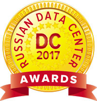 Участие в ежегодной Премии – Russian Data Center Awards 2017