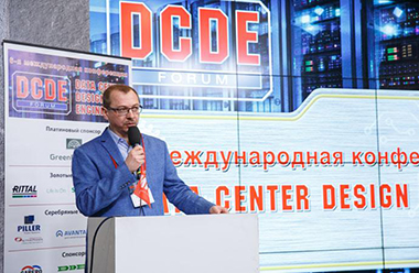 Международная конференция Data Center Design & Engineering