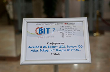 Международный Гранд Форум «BIT-2017» в г.Казани 